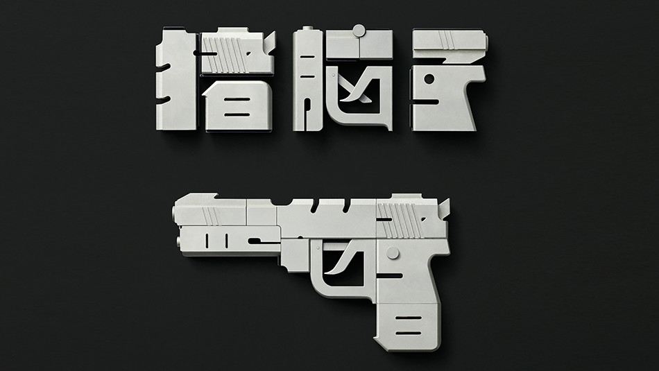 Parts positioned in the shape of a gun